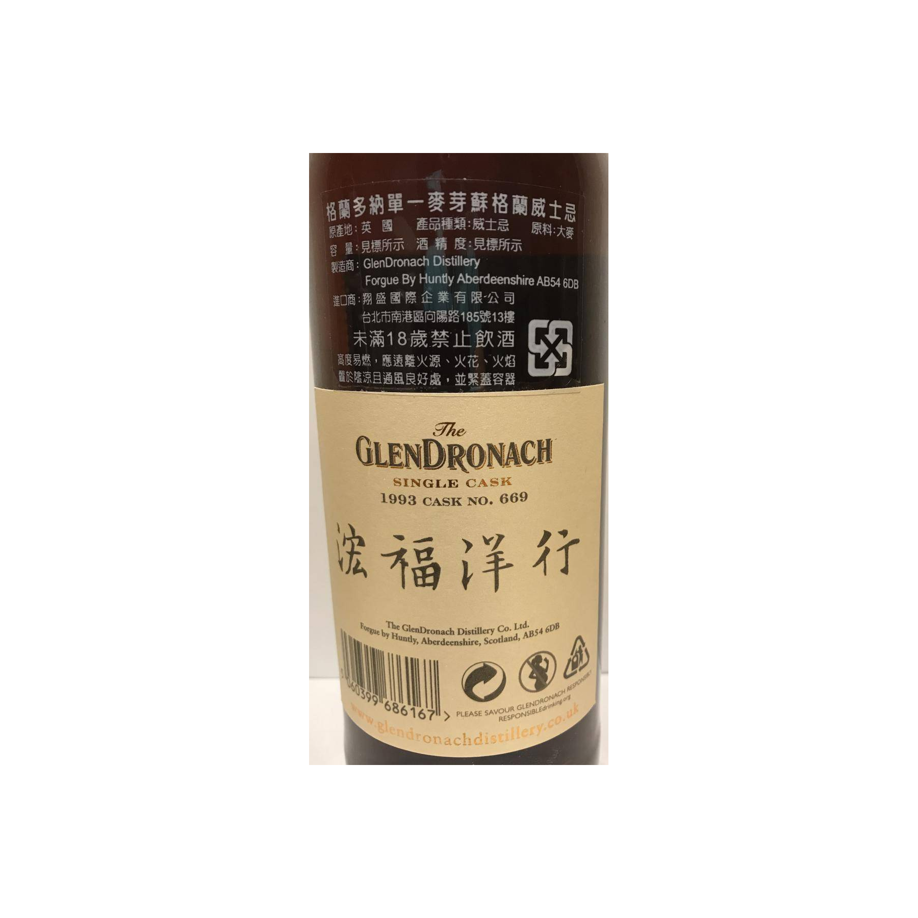 GlenDronach Single Cask 1993 24 Years Single Malt Whisky 3