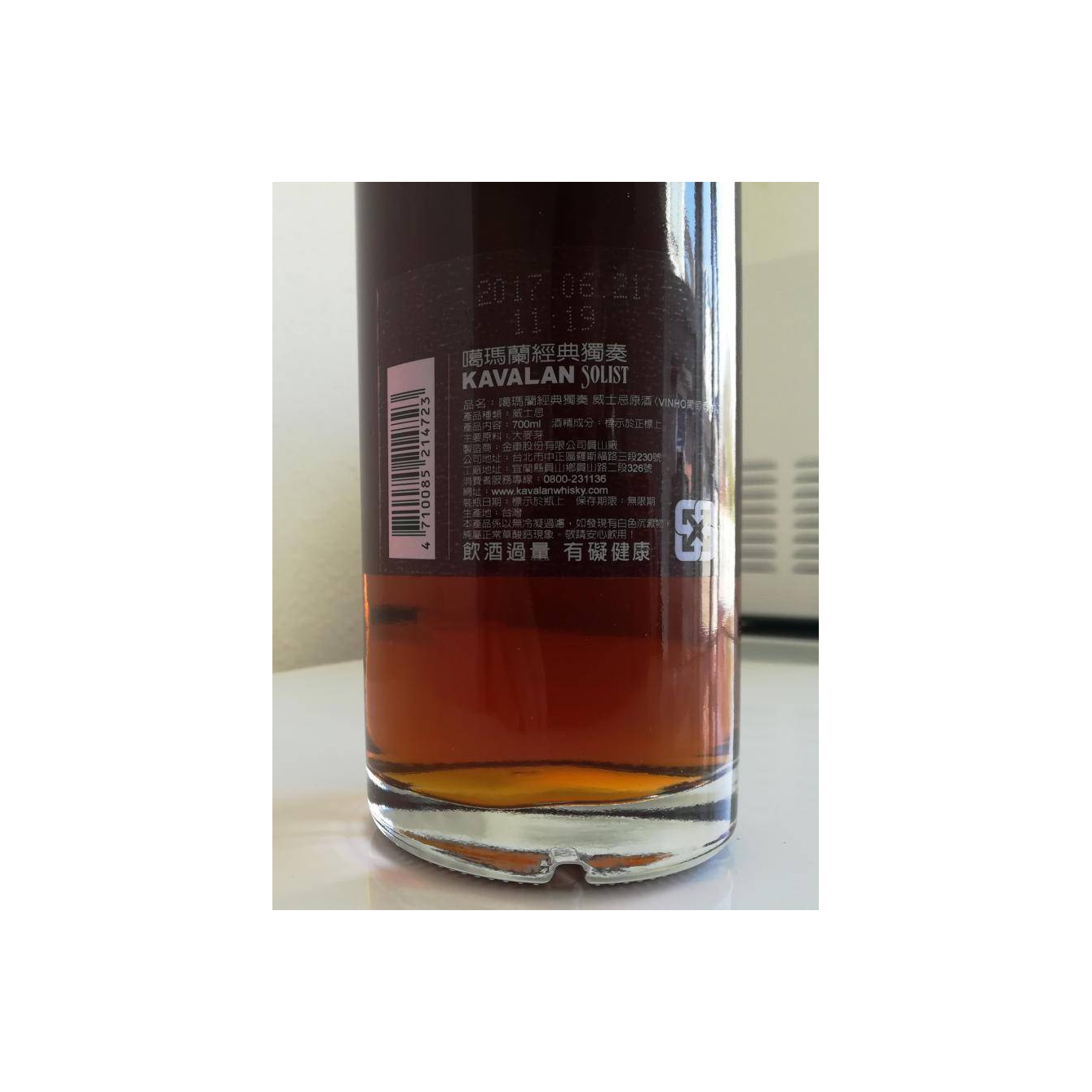 Kavalan Vinho Barrique 2012 4 Years Single Malt Whisky 2