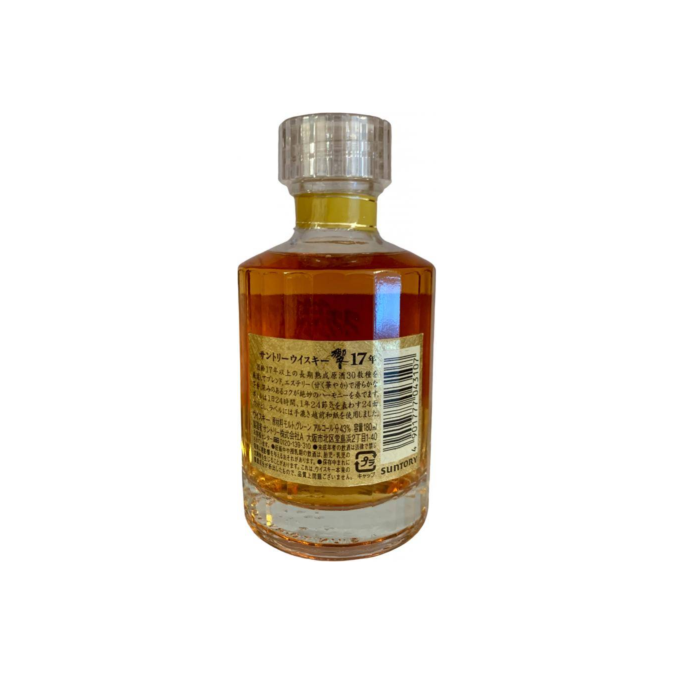 Hibiki 17 Years Blended Whisky 3