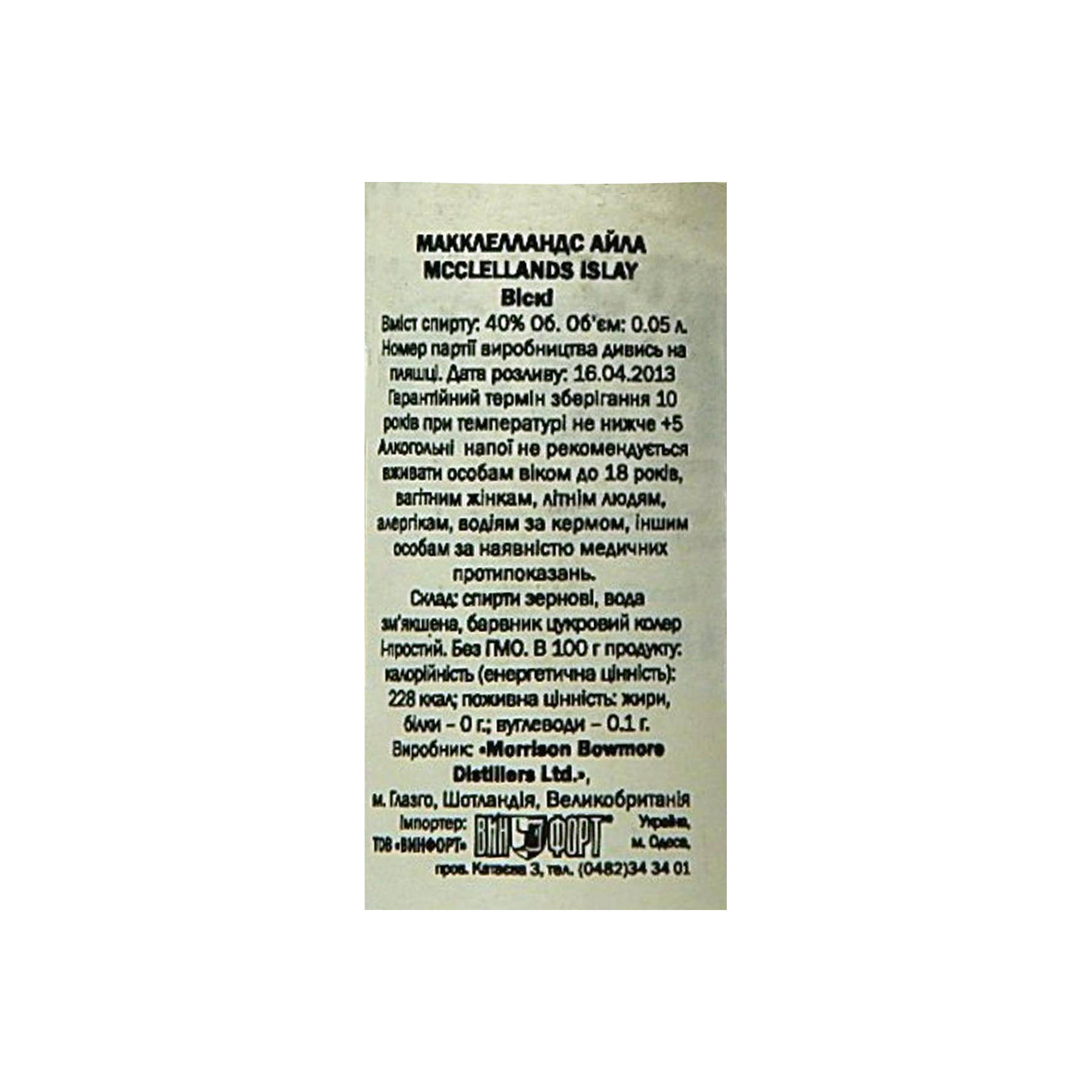 Bowmore Single Malt Whisky 3