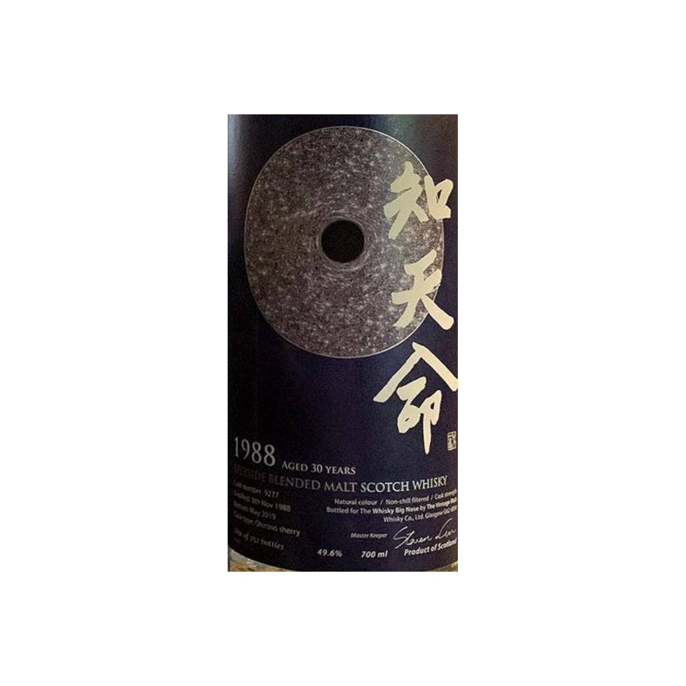 Speyside Blended Malt Scotch Whisky 1988 VM 2