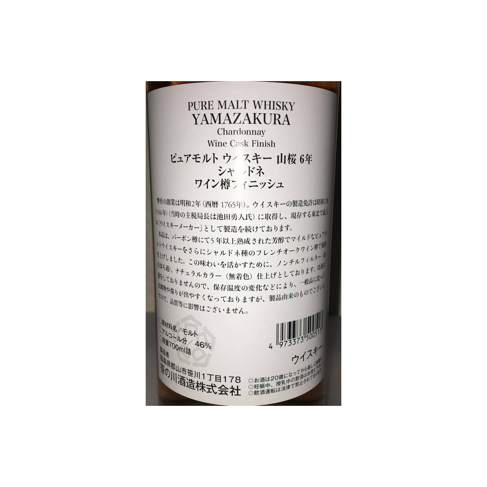 Yamazakura 06-year-old 2
