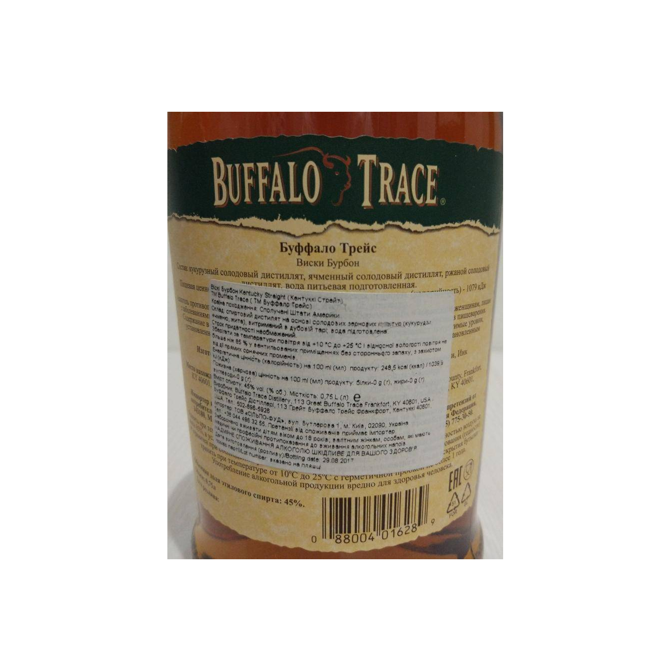 Buffalo Trace Bourbon Whisky 3