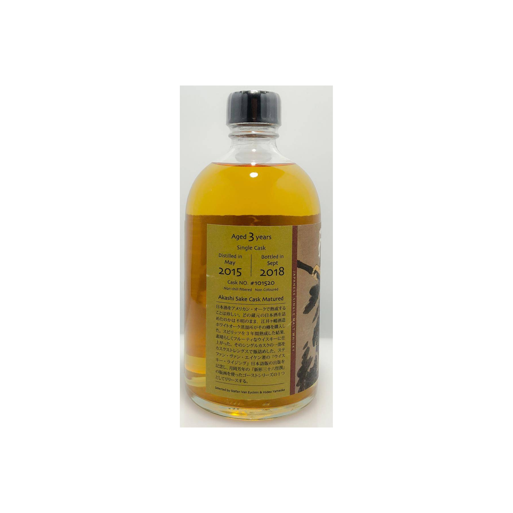 White Oak 2015 Akashi HY 2