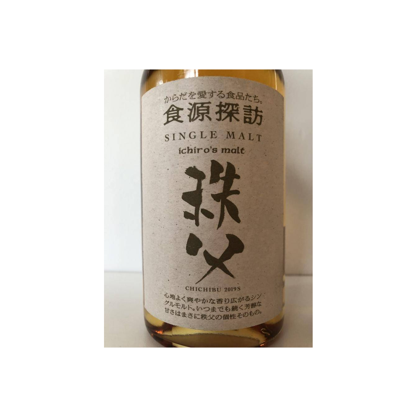 Chichibu Single Malt Whisky 2
