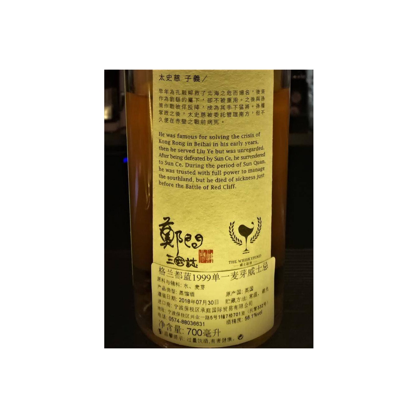 Glendullan 1999 19 Years Single Malt Whisky 3