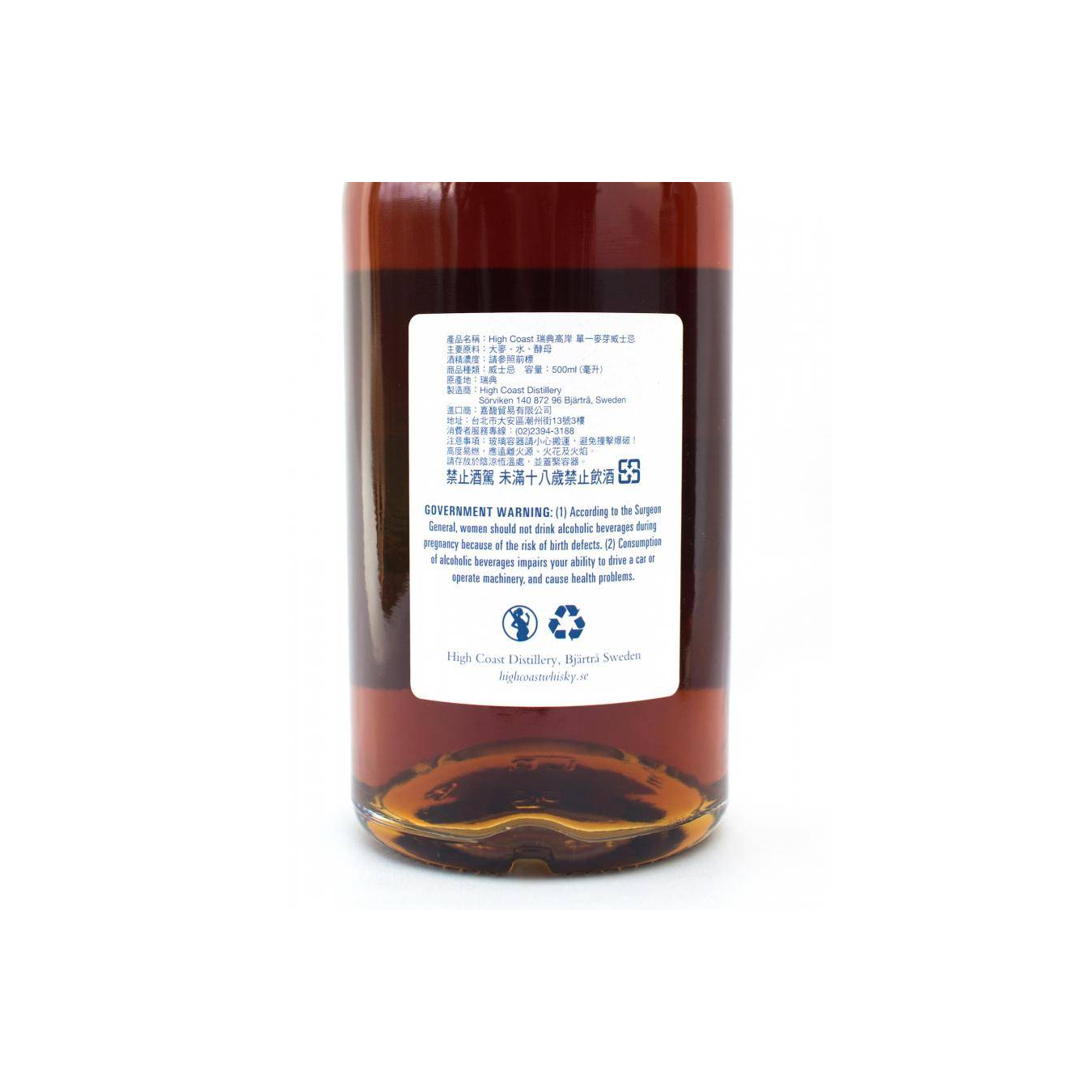 High Coast Private Bottling 2013 5 Years Single Malt Whisky 3