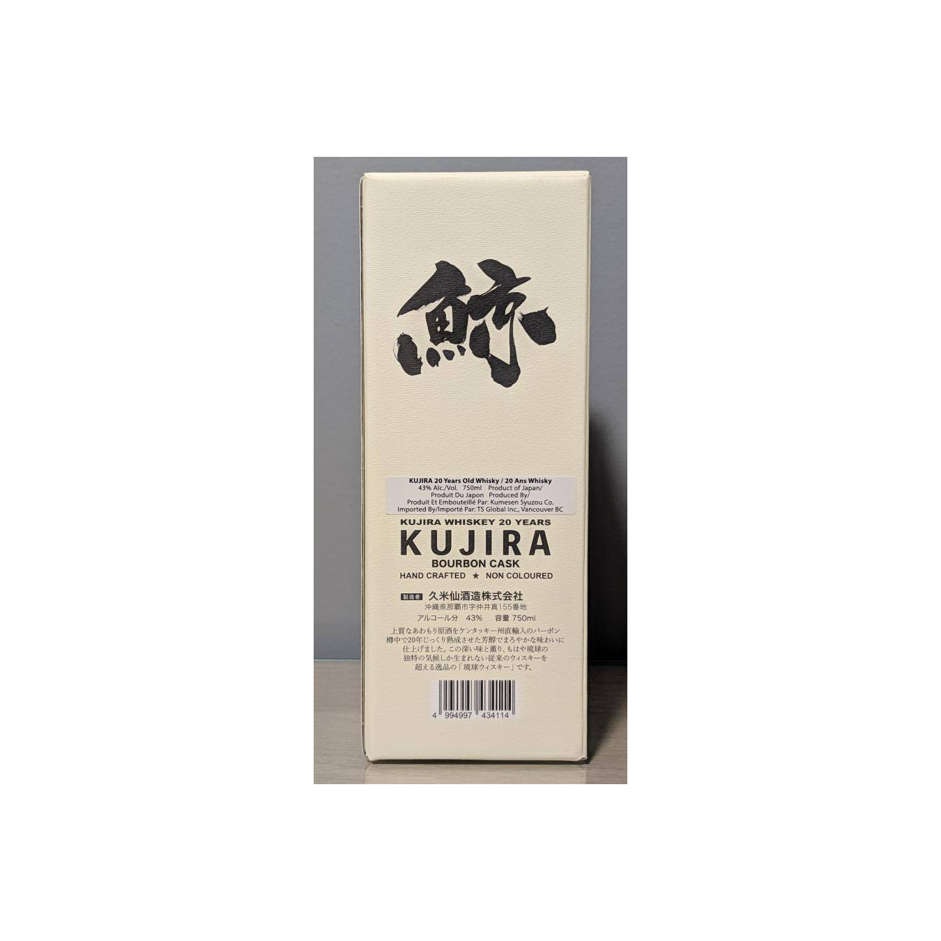 Kujira 20-year-old 3