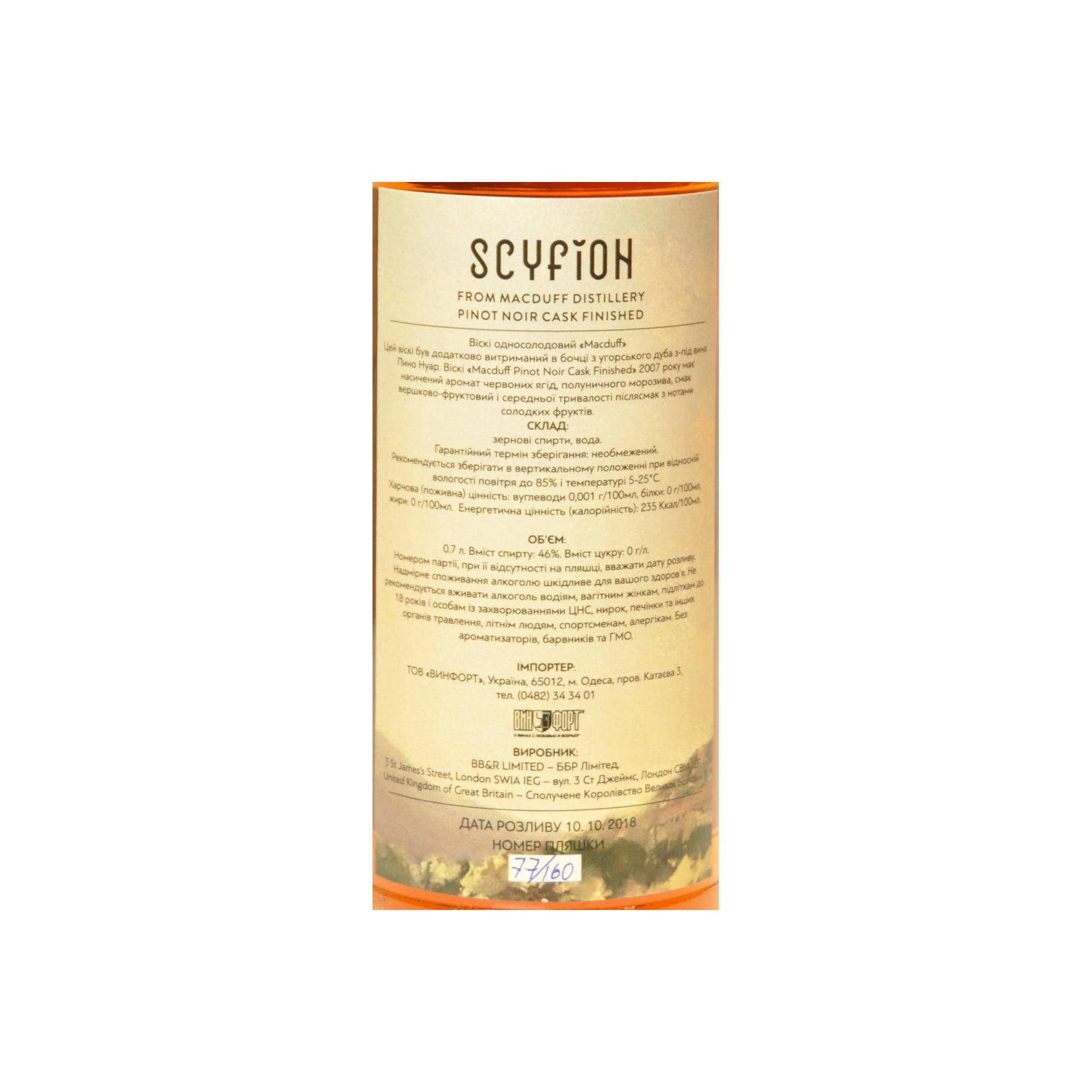 Macduff 2007 11 Years Single Malt Whisky 3