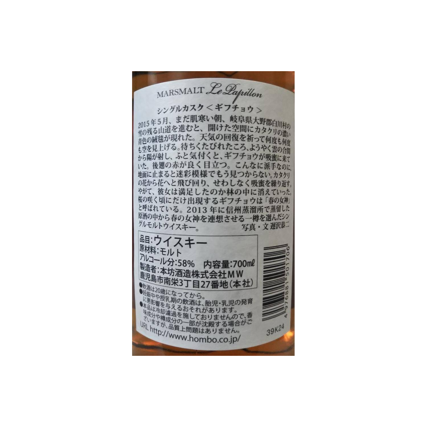 Marshall's 2013 6 Years Single Malt Whisky 3