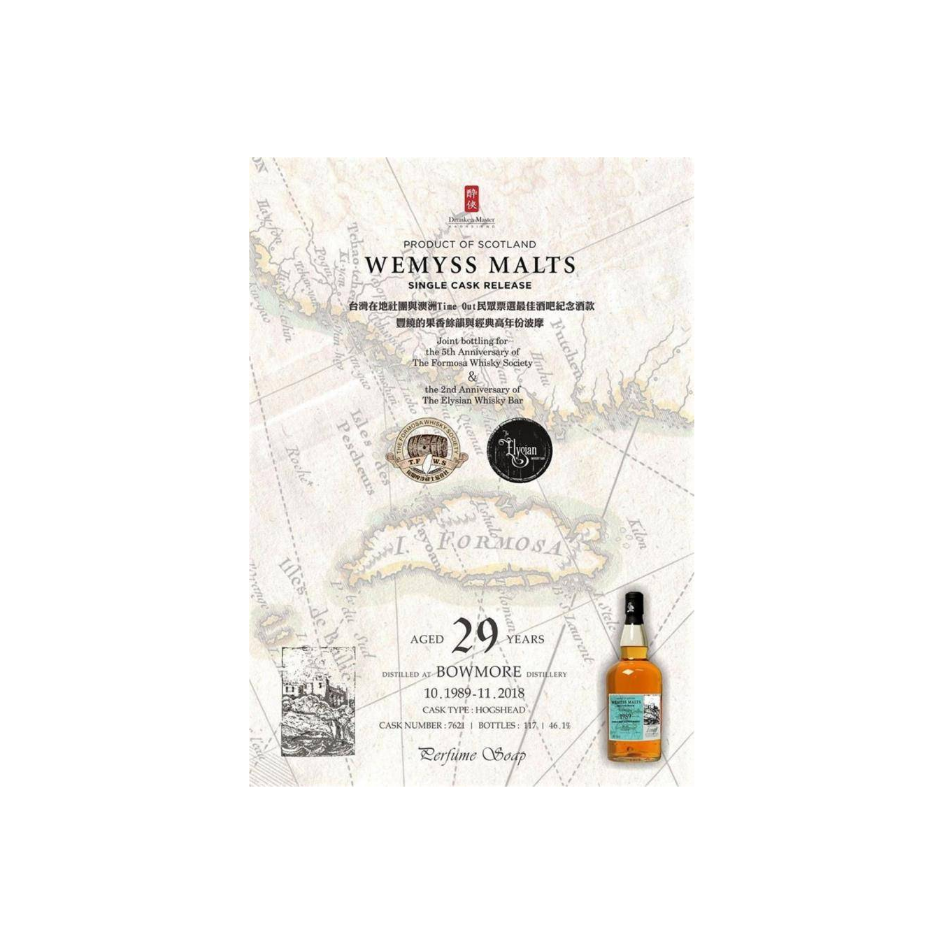 Bowmore 1989 29 Years Single Malt Whisky 2
