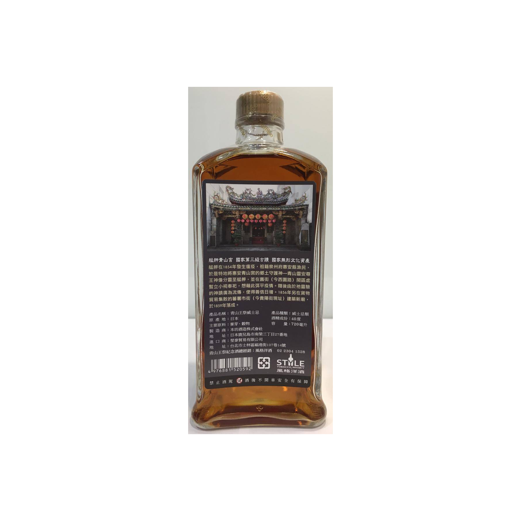 Marshall's Blended Whisky 3