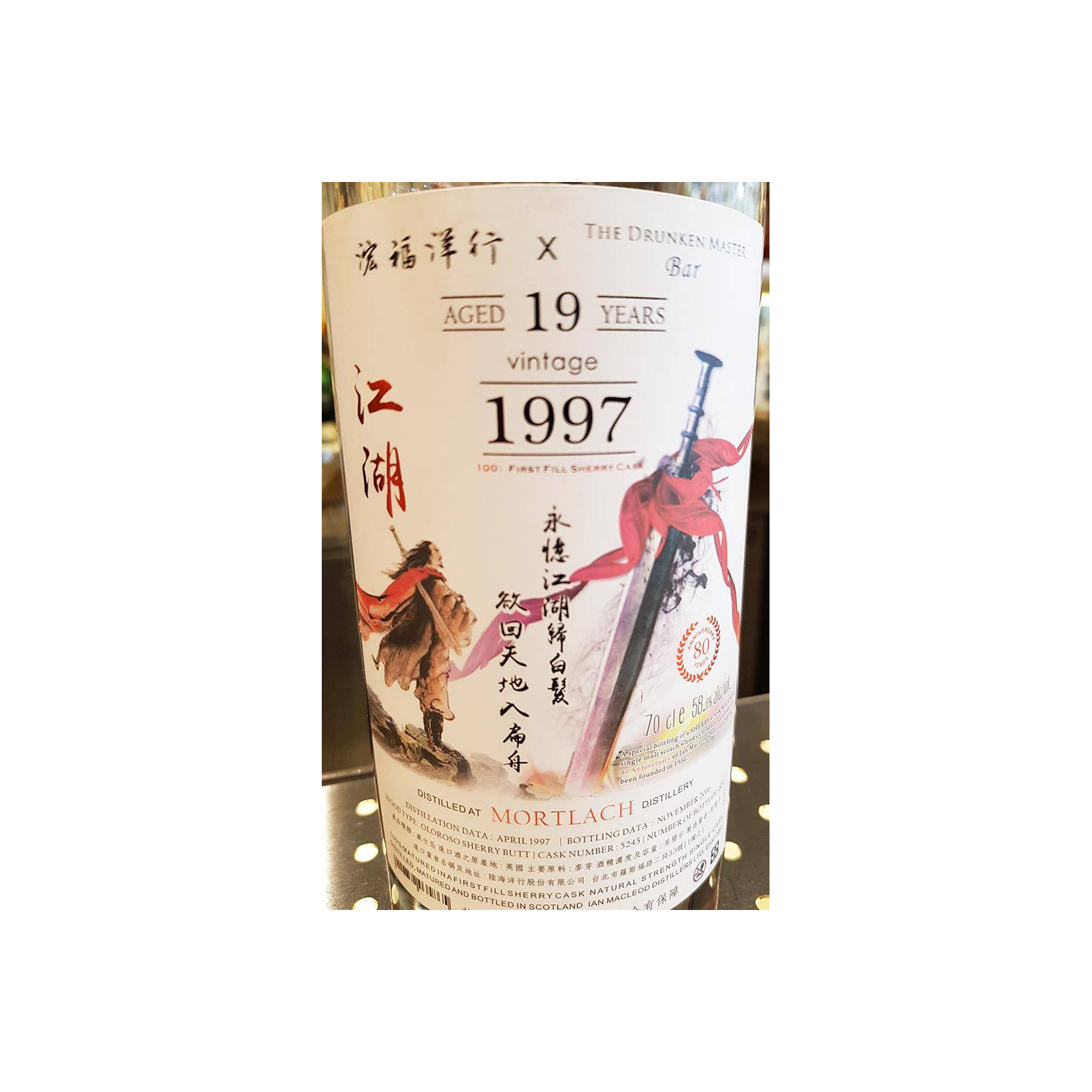 Mortlach 1997 19 Years Single Malt Whisky 2