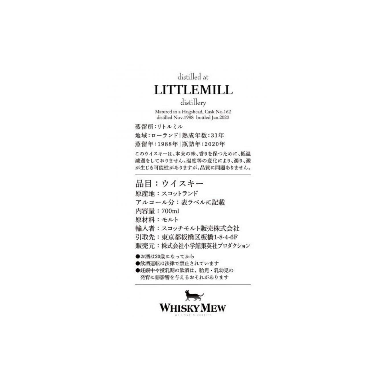 Littlemill 1988 31 Years Single Malt Whisky 3