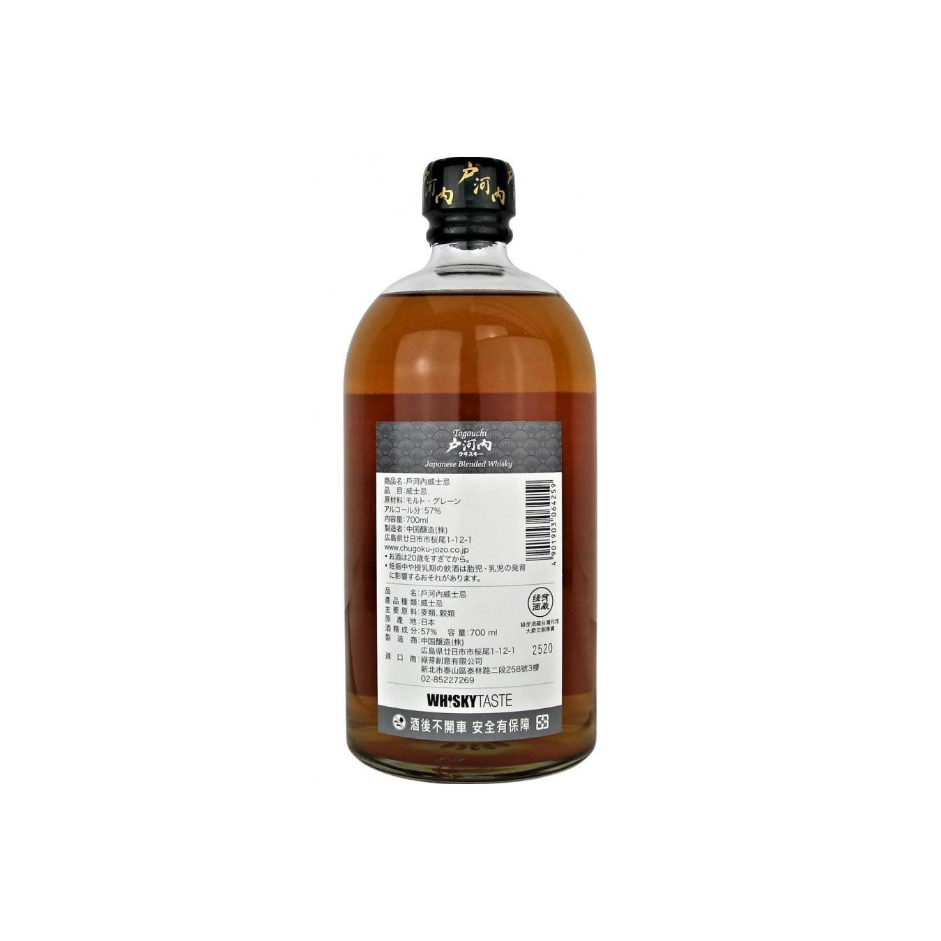Togouchi Single Cask 3