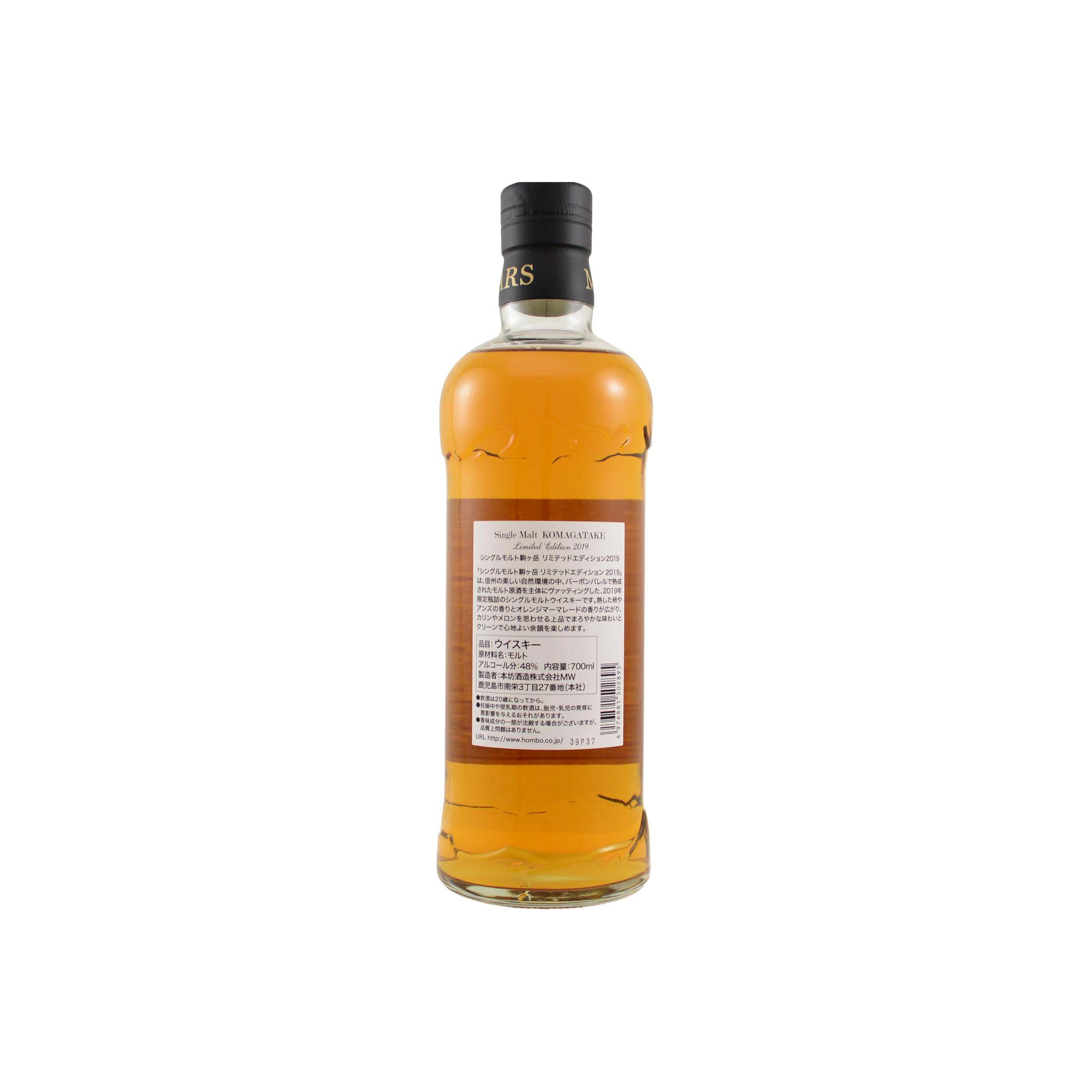 Marshall's Single Malt Whisky 2