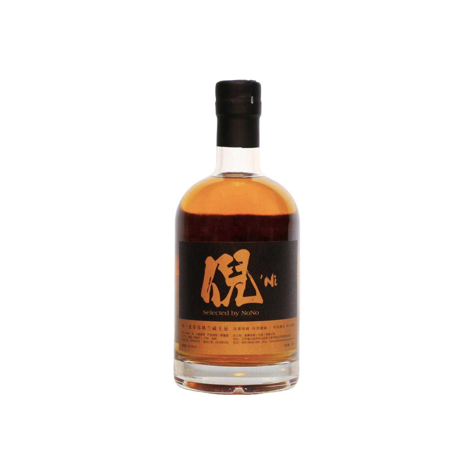 Highland Park 2004 13 Years Single Malt Whisky