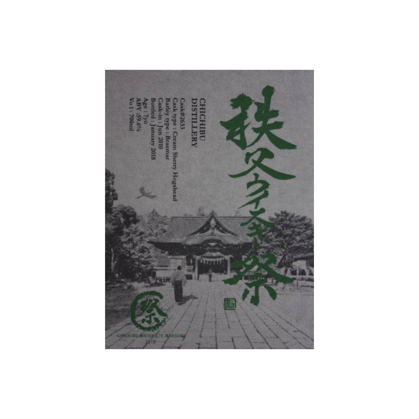 Chichibu 2010 7 Years Single Malt Whisky 3