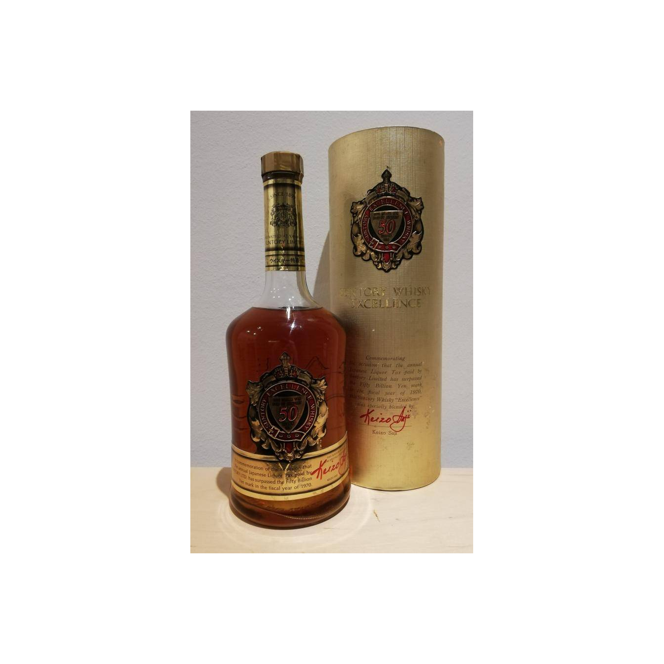 Yamazaki Blended Whisky 2