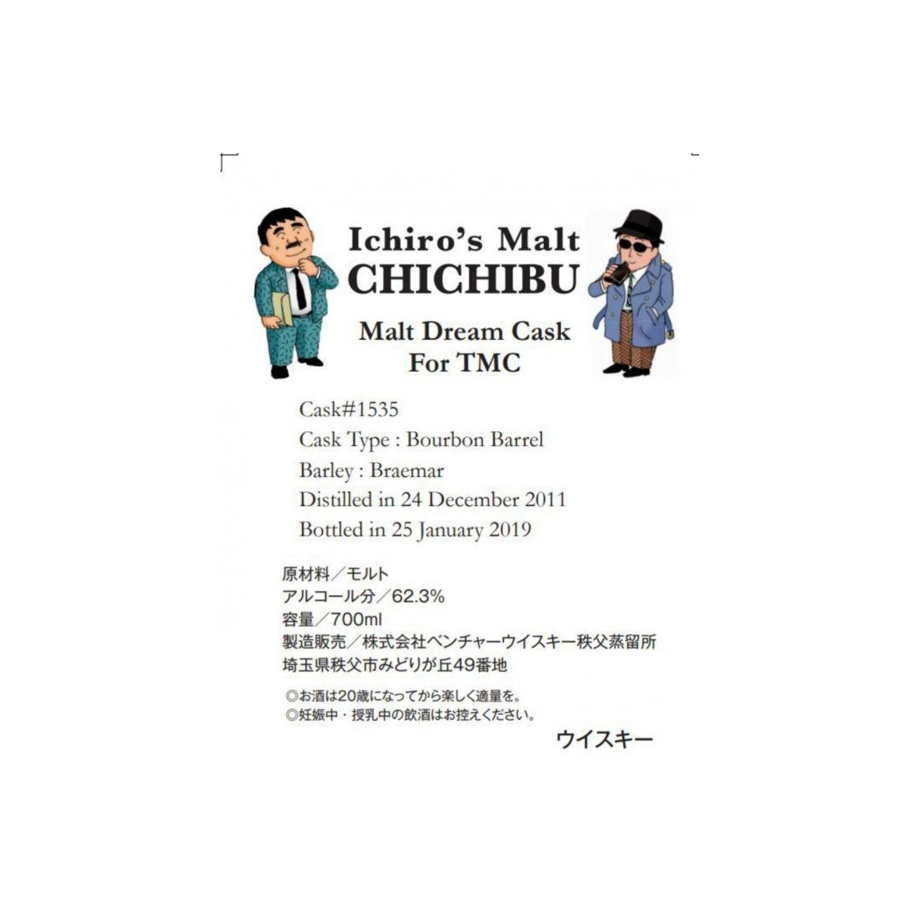 Chichibu 2011 7 Years Single Malt Whisky 3