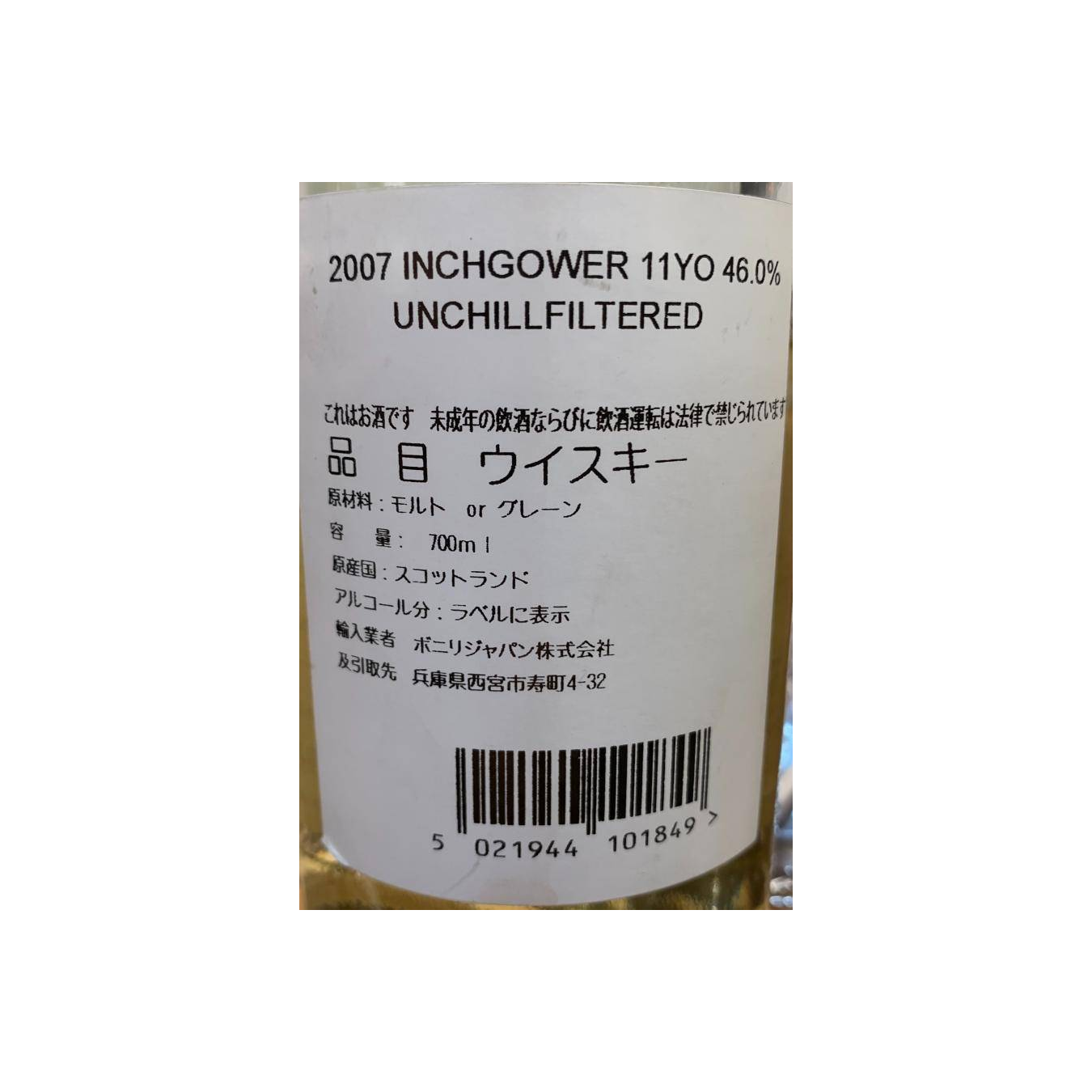 Inchgower The Un-Chillfiltered Collection 2007 11 Years Single Malt Whisky 2