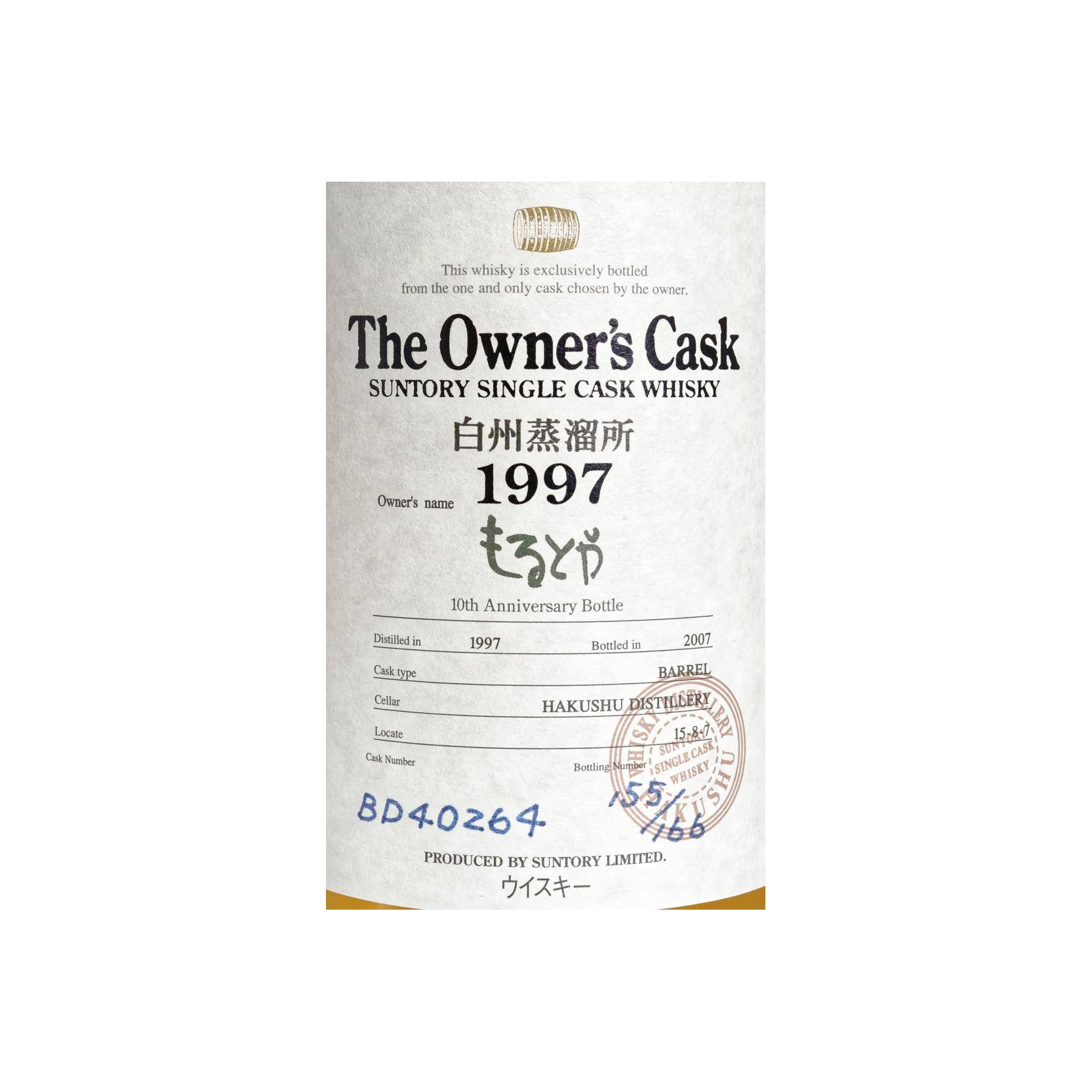 Hakushu 1997 10 Years Single Malt Whisky 2