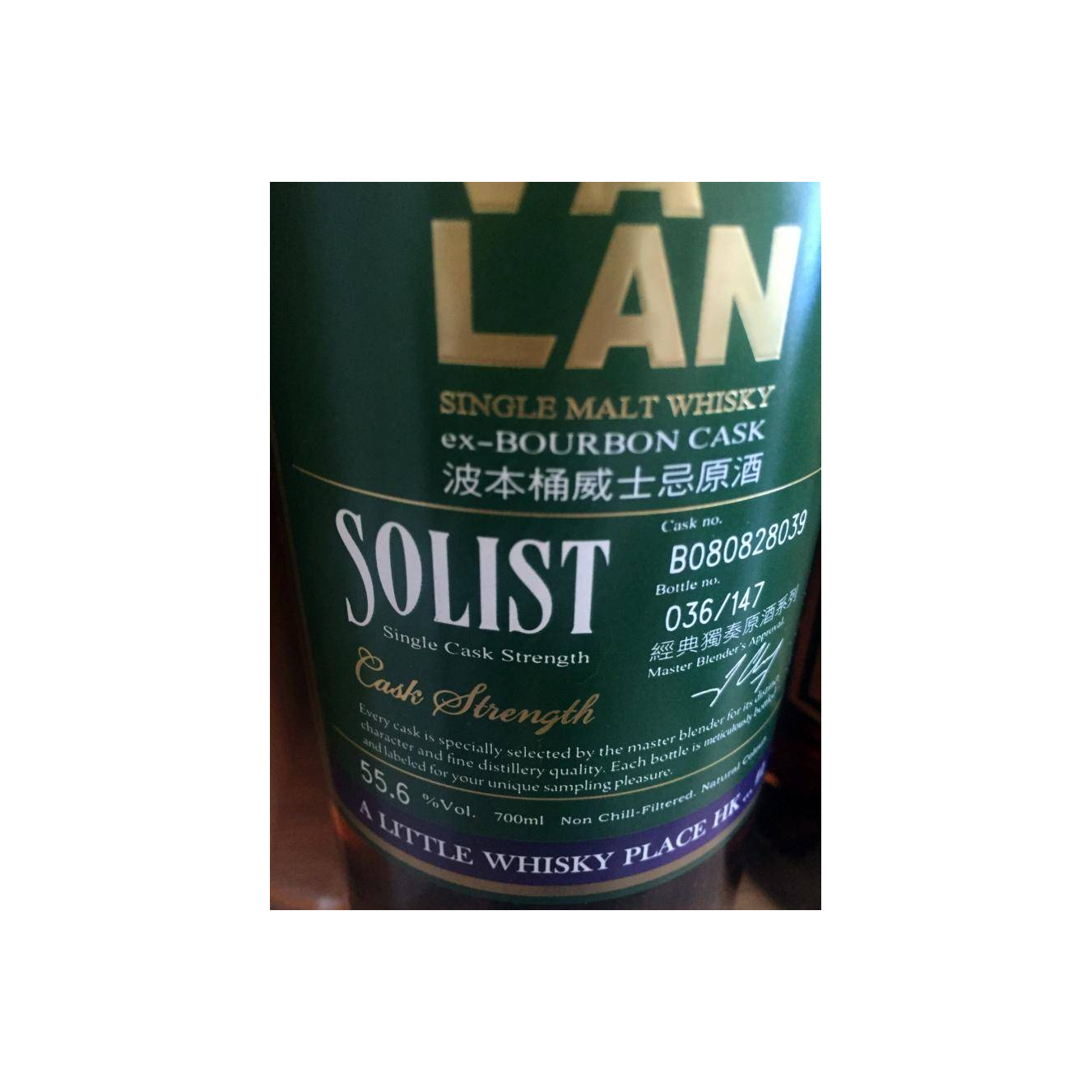 Kavalan ex-Bourbon Cask 2008 9 Years Single Malt Whisky 3