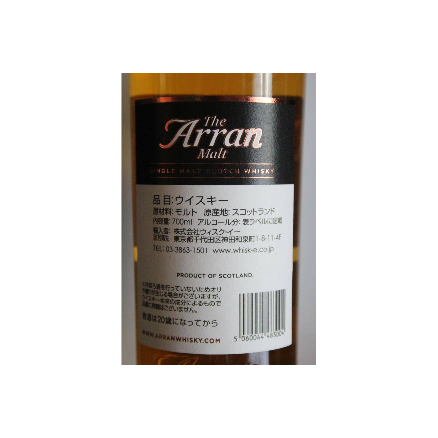 Arran 1998 20 Years Single Malt Whisky 3
