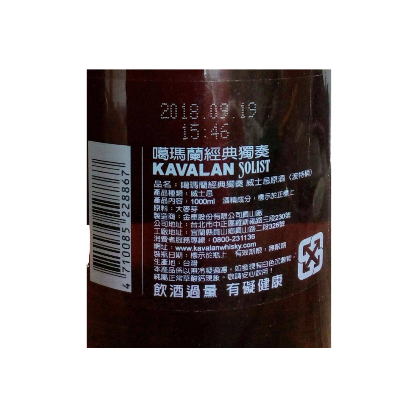 Kavalan 2011 8 Years Single Malt Whisky 3