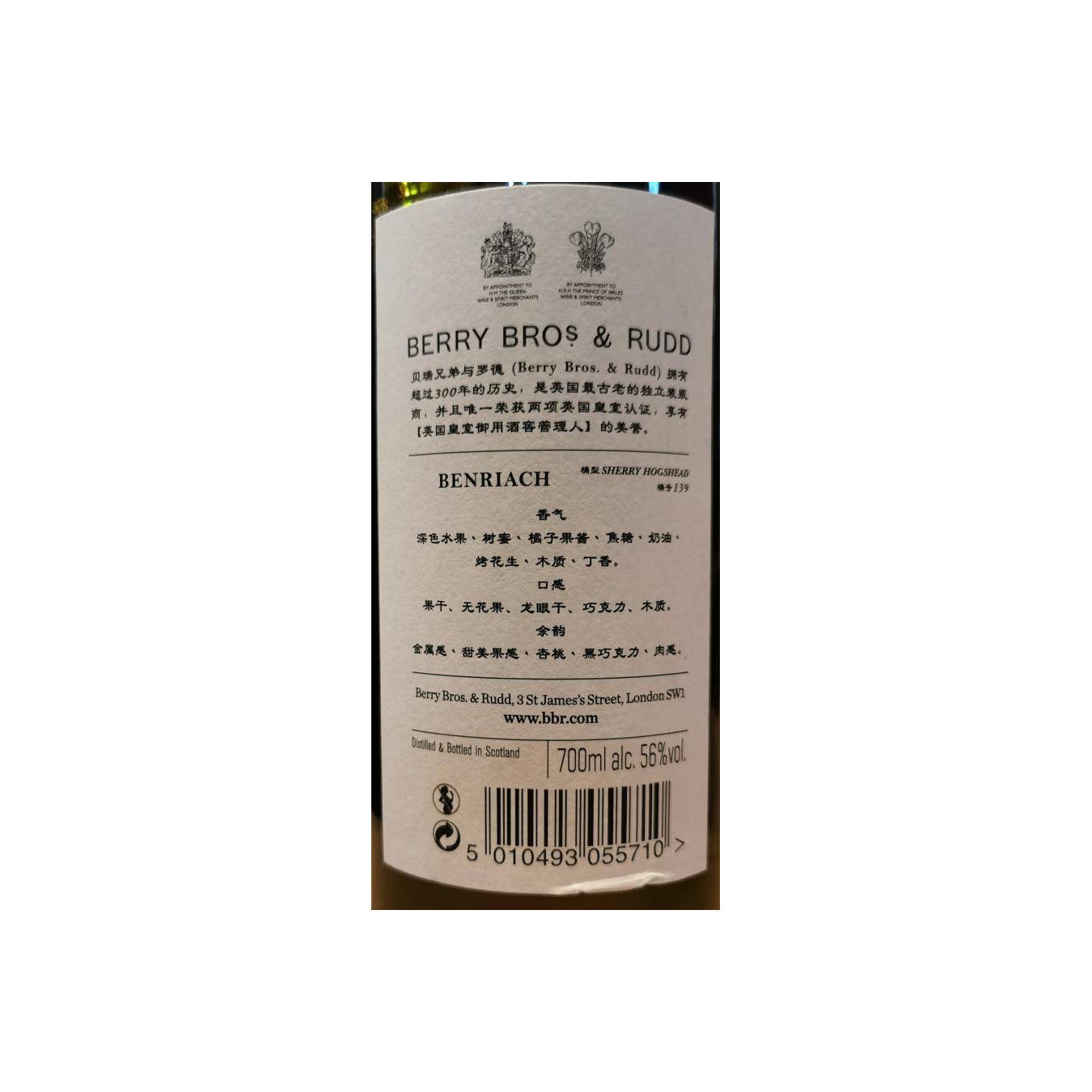 BenRiach 2008 10 Years Single Malt Whisky 2