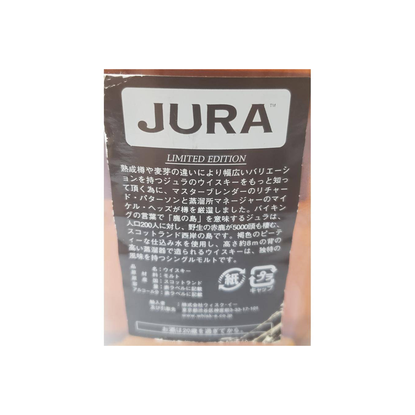 Jura 1990 Single Malt Whisky 3