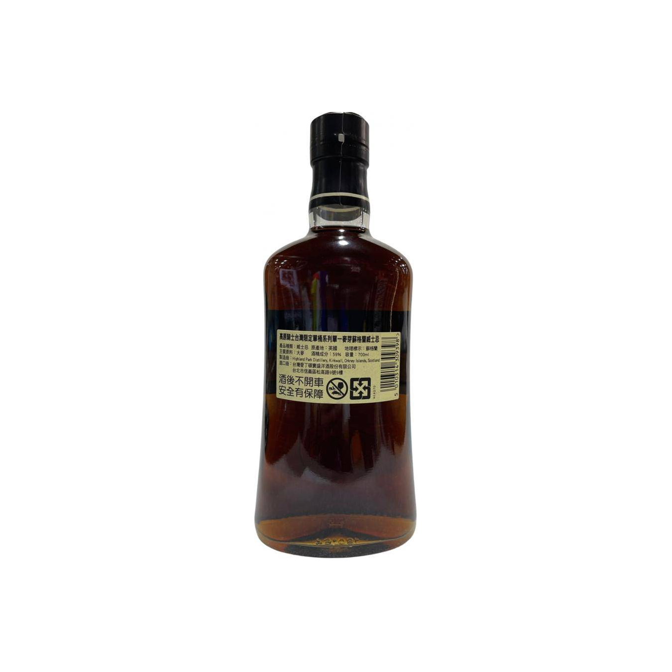 Highland Park Single Cask 2003 15 Years Single Malt Whisky 2
