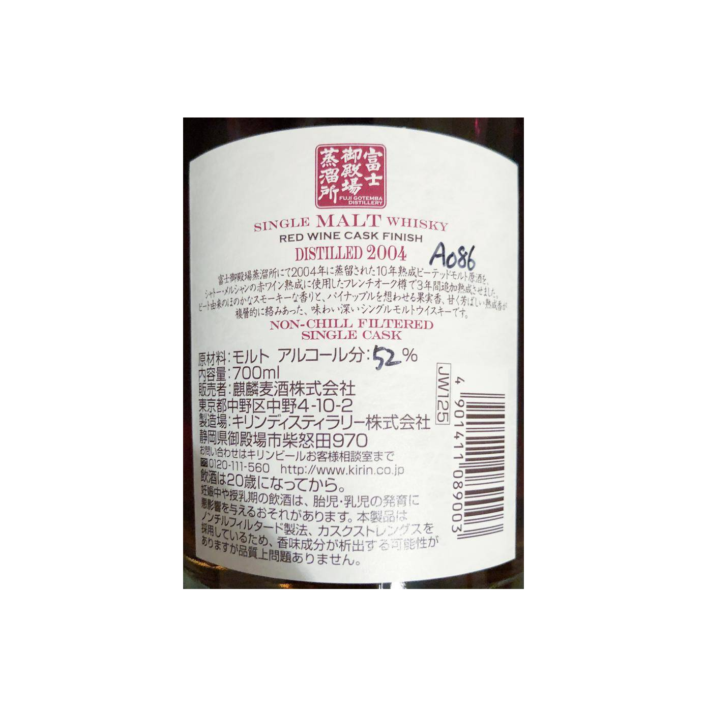 Fuji Gotemba 2004 14 Years Single Malt Whisky 2