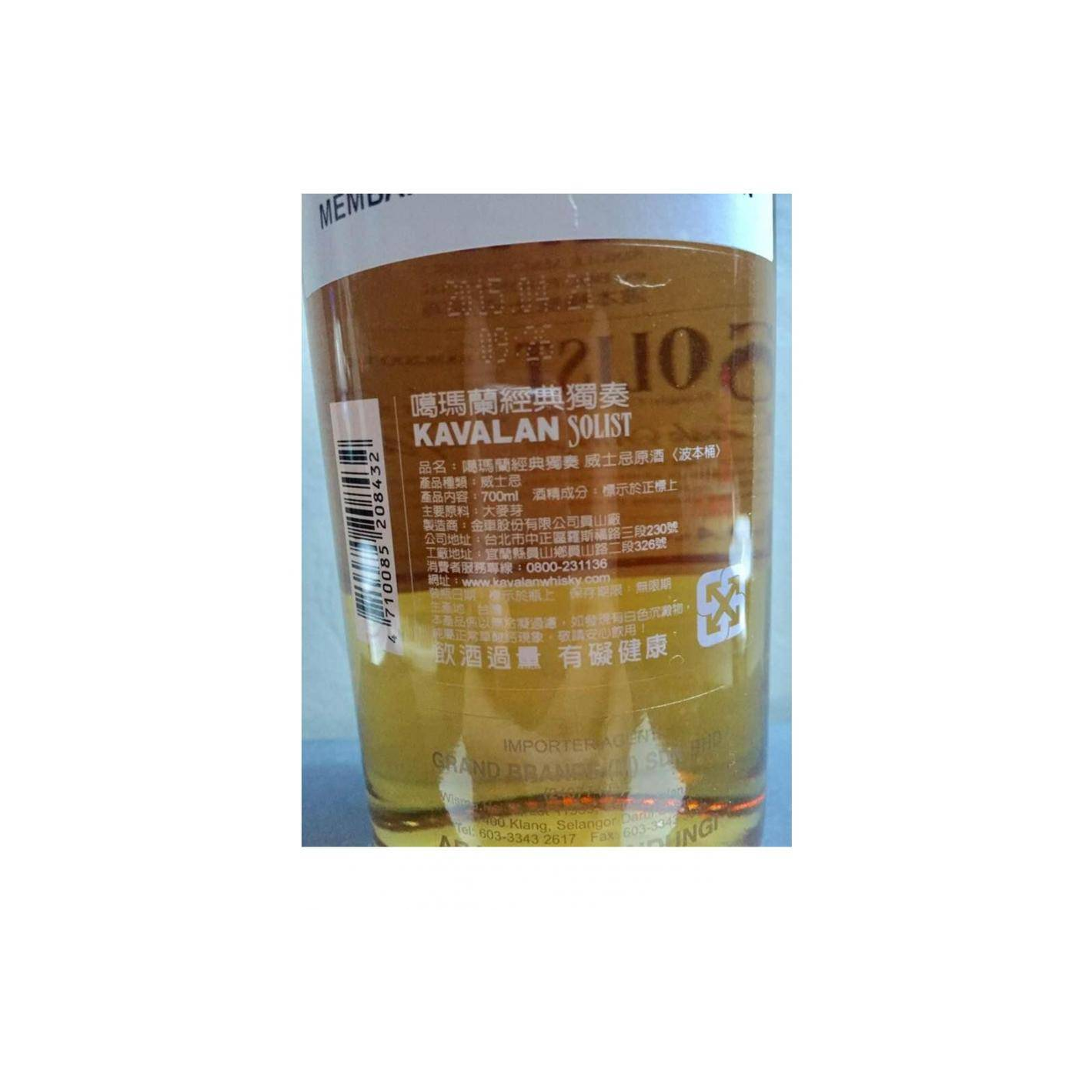 Kavalan ex-Bourbon Cask 2010 4 Years Single Malt Whisky 3