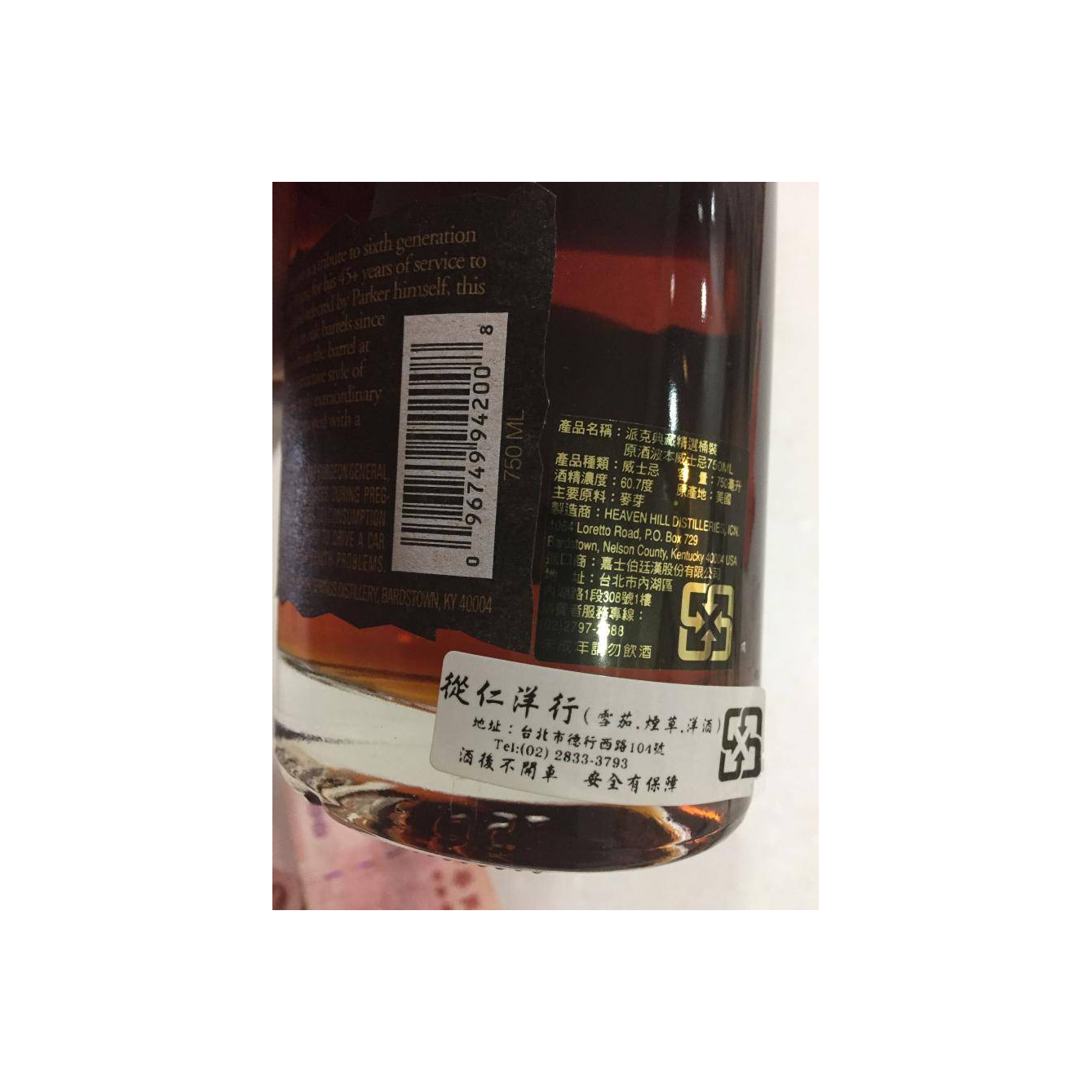 Parkers 1996 11 Years Bourbon Whisky
