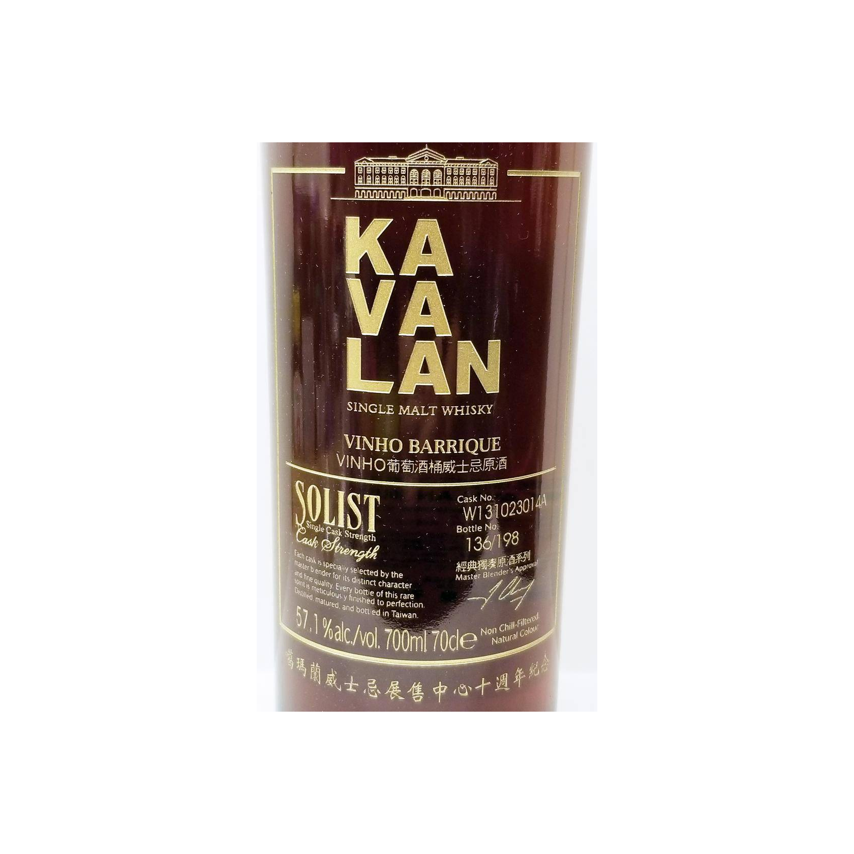 Kavalan Vinho Barrique 2013 4 Years Single Malt Whisky 3