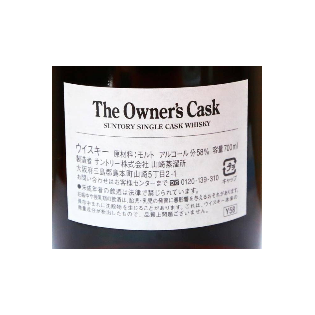 Yamazaki 1995 11 Years Single Malt Whisky 3