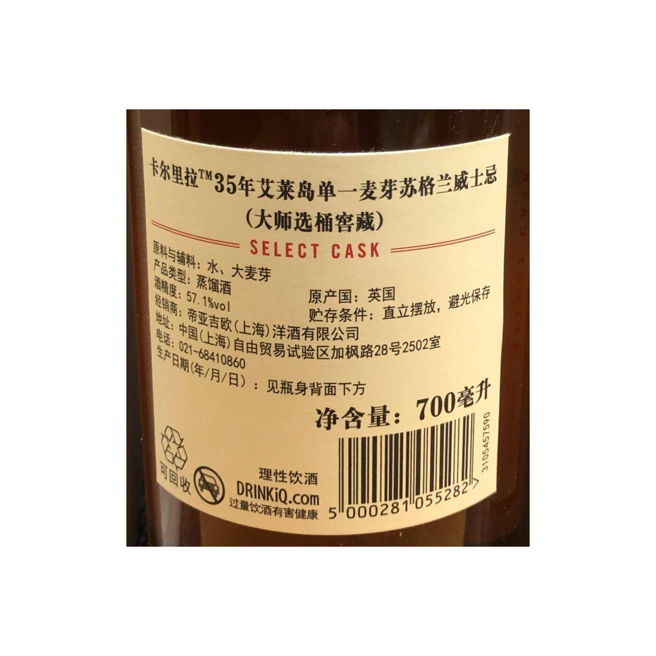 Caol Ila 1982 35 Years Single Malt Whisky 2