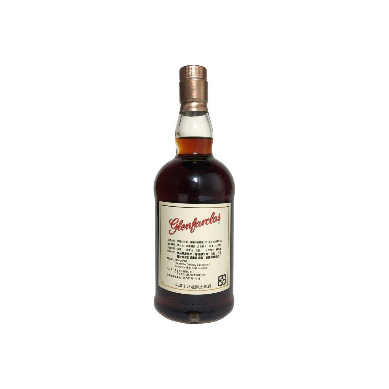 Glenfarclas 1990 26 Years Single Malt Whisky 2