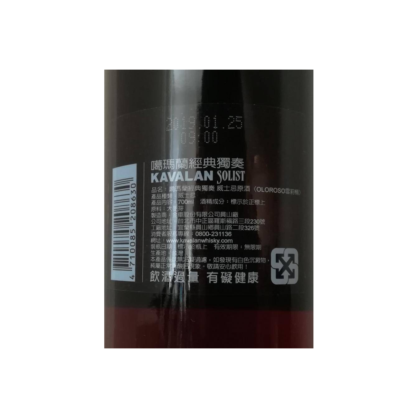 Kavalan 2010 9 Years Single Malt Whisky 2