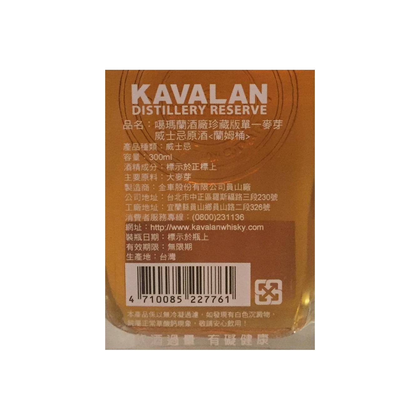 Kavalan 2011 6 Years Single Malt Whisky 2