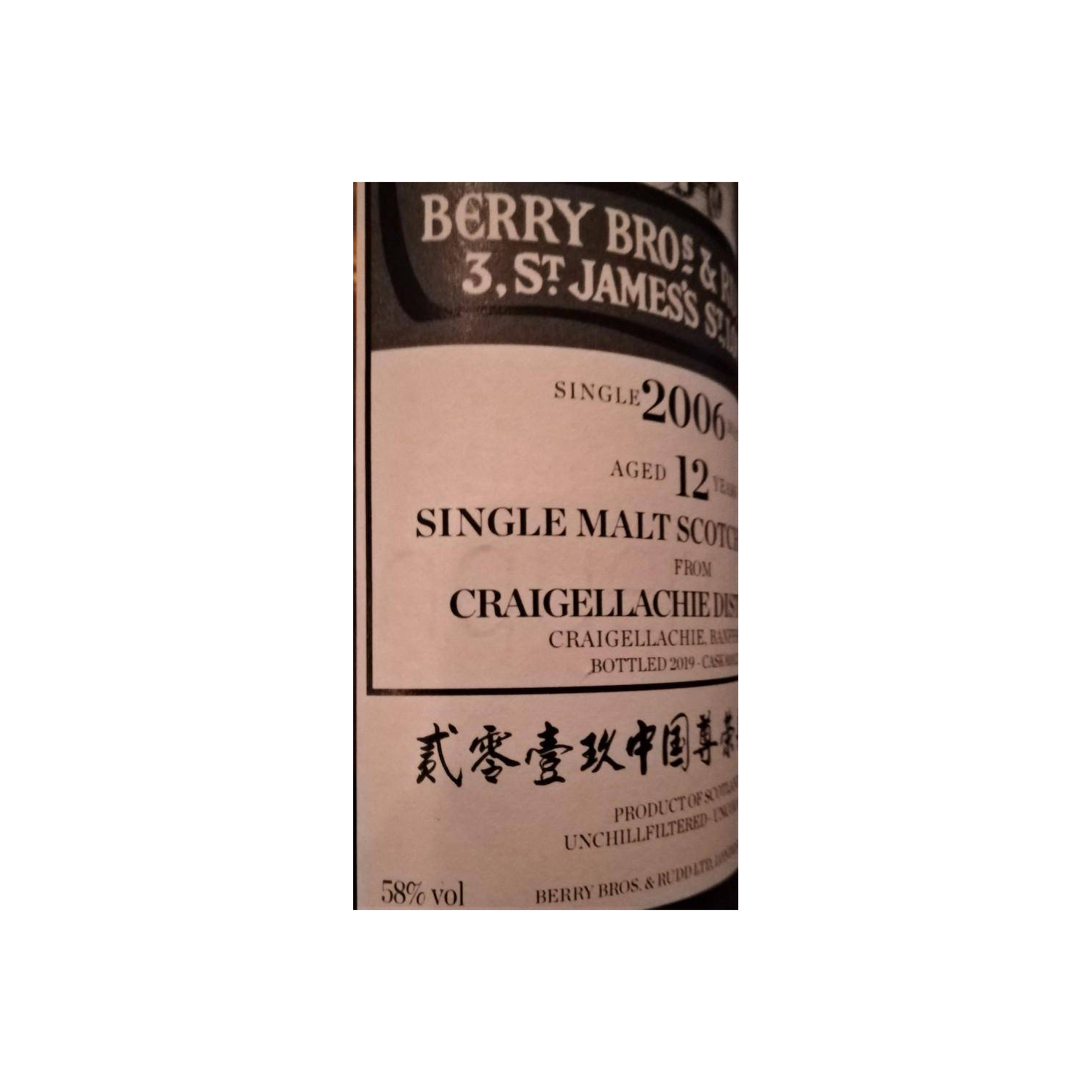 Craigellachie 2006 12 Years Single Malt Whisky 3