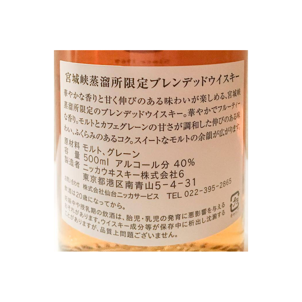 Miyagikyo Blended Whisky 2