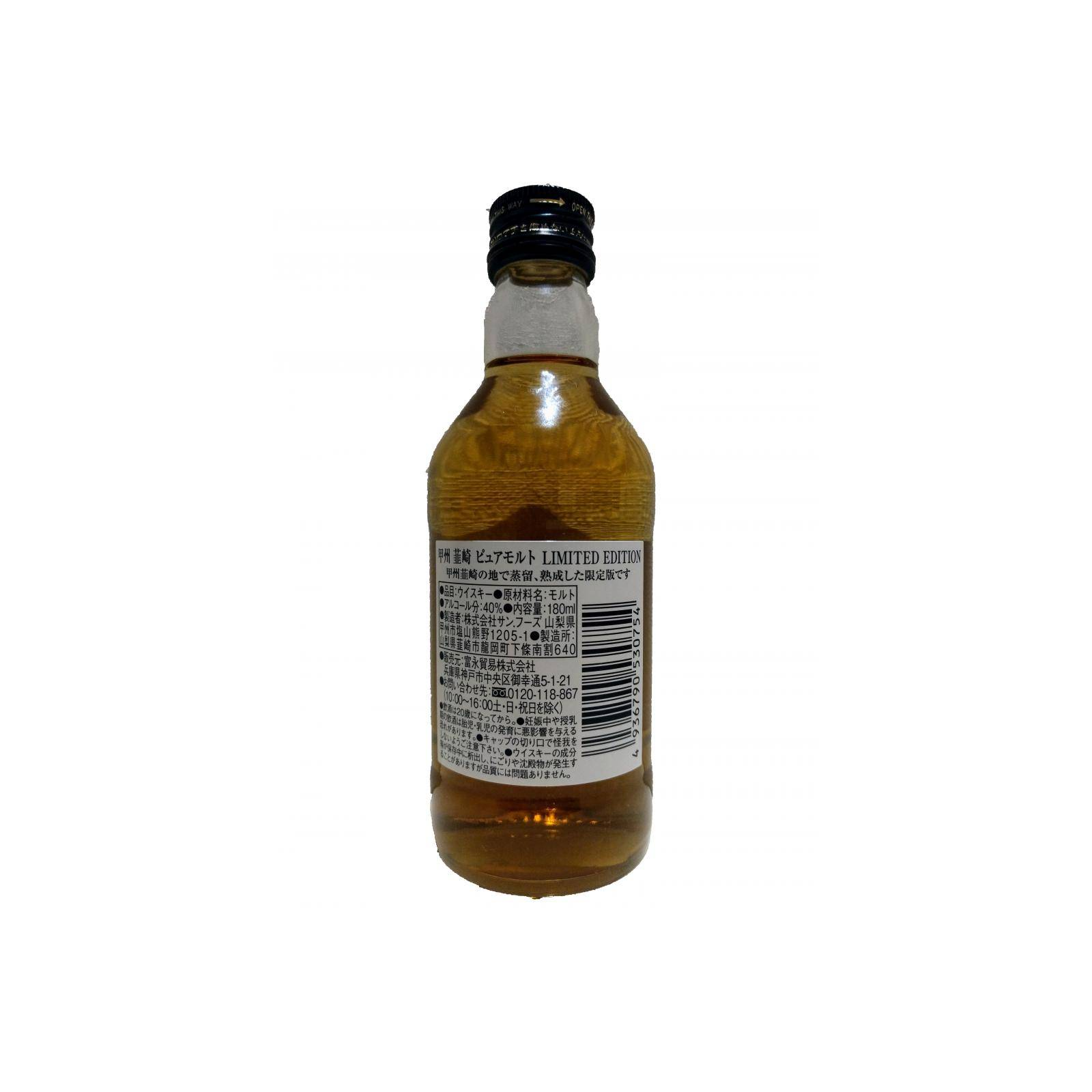 Koshu Limited Edition Blended Malt Whisky 3