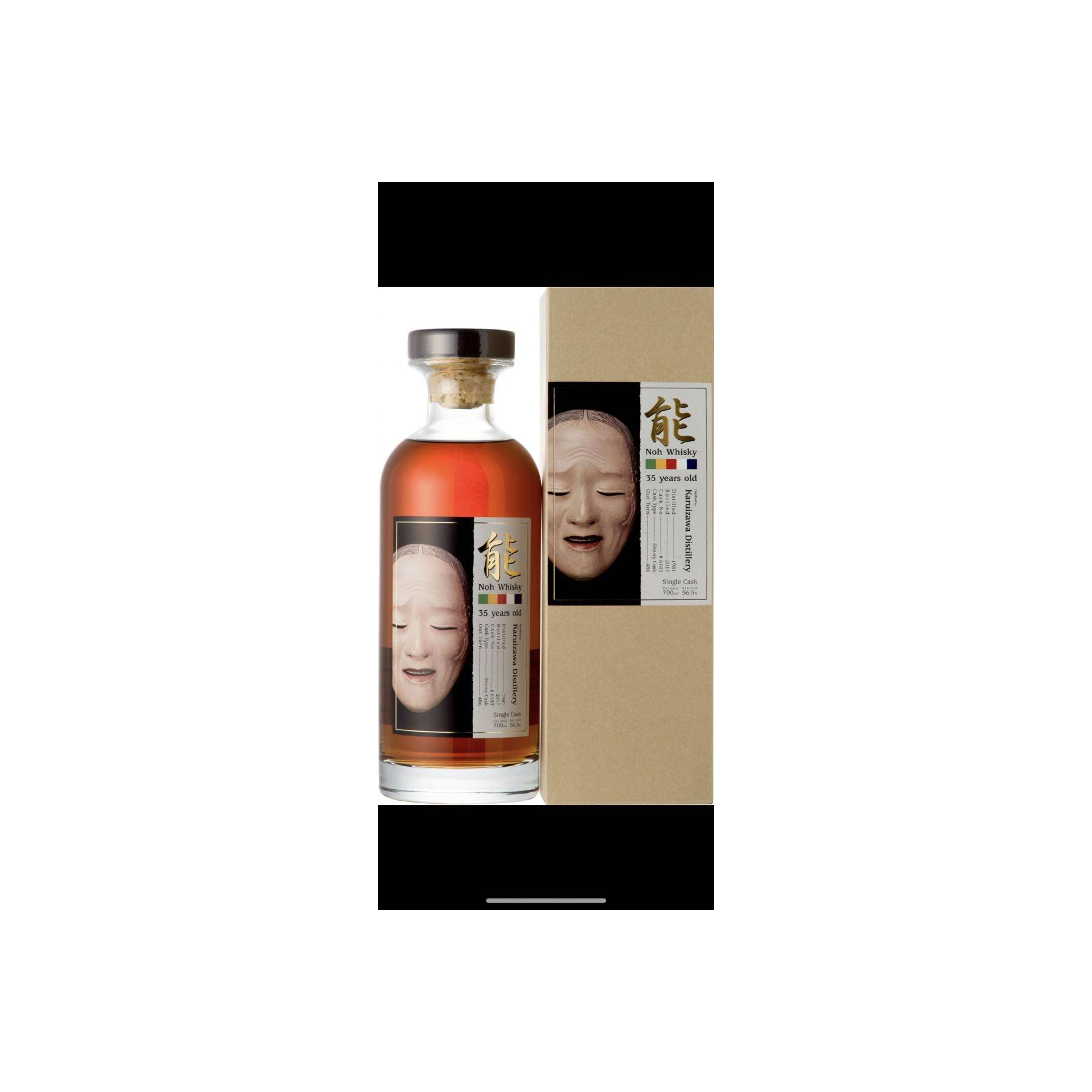Karuizawa 1981 35 Years Single Malt Whisky 3