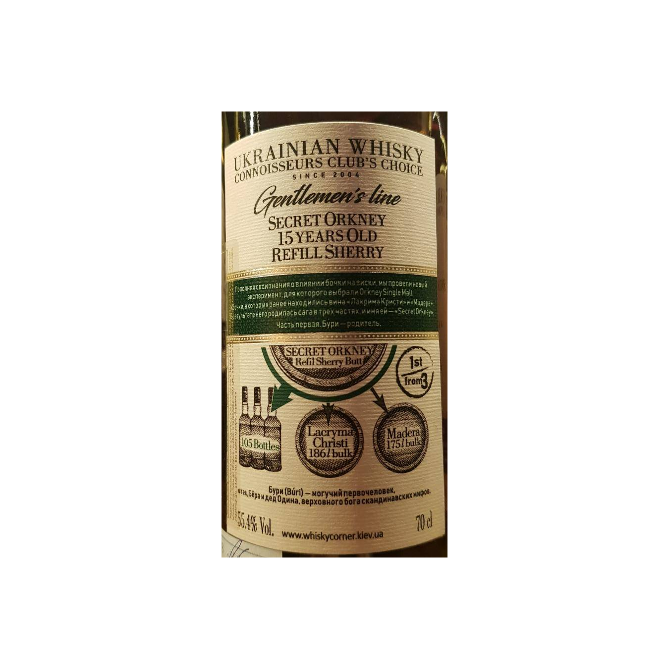 Secret Orkney Malt 2004 3