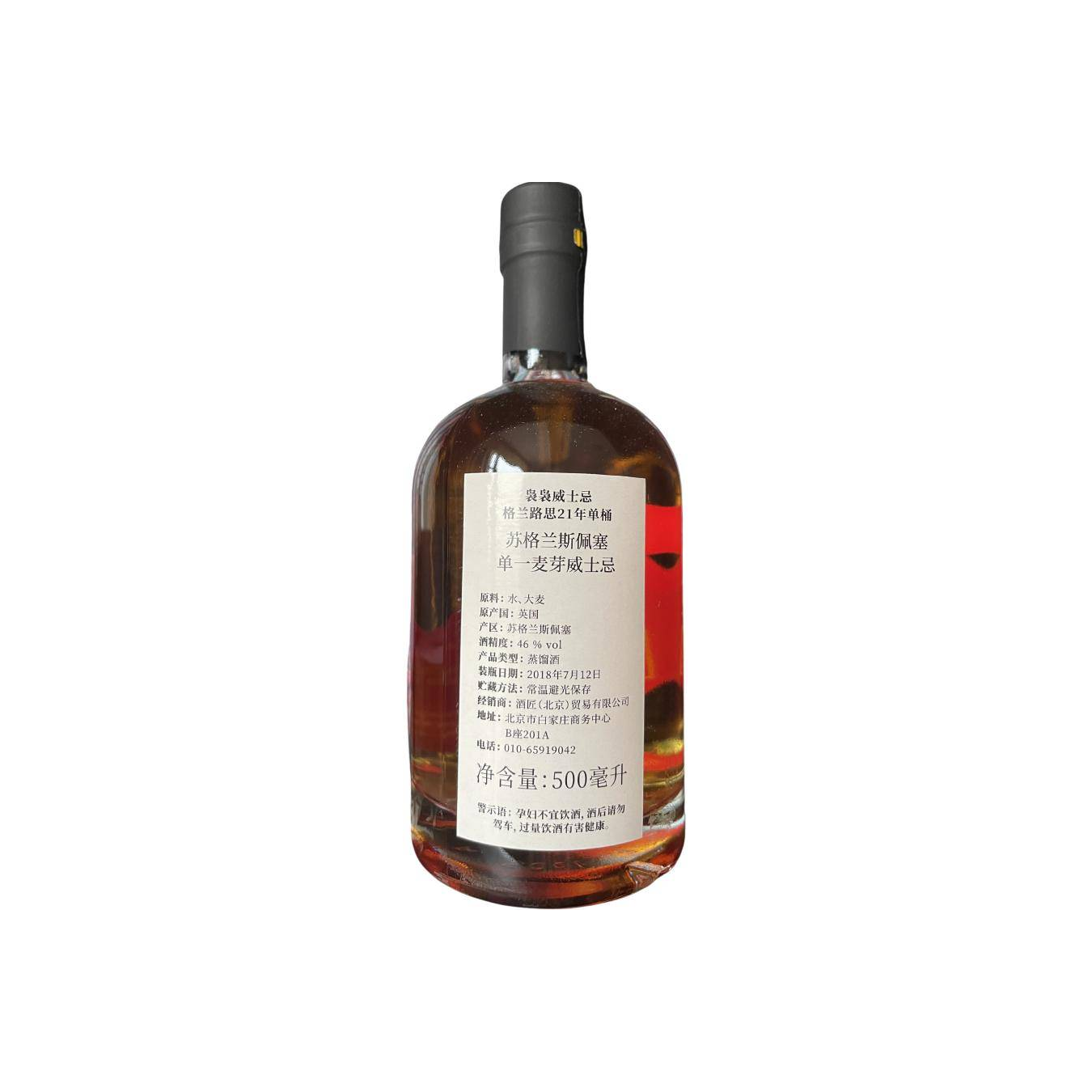 The Glenrothes 21 Years Single Malt Whisky 2