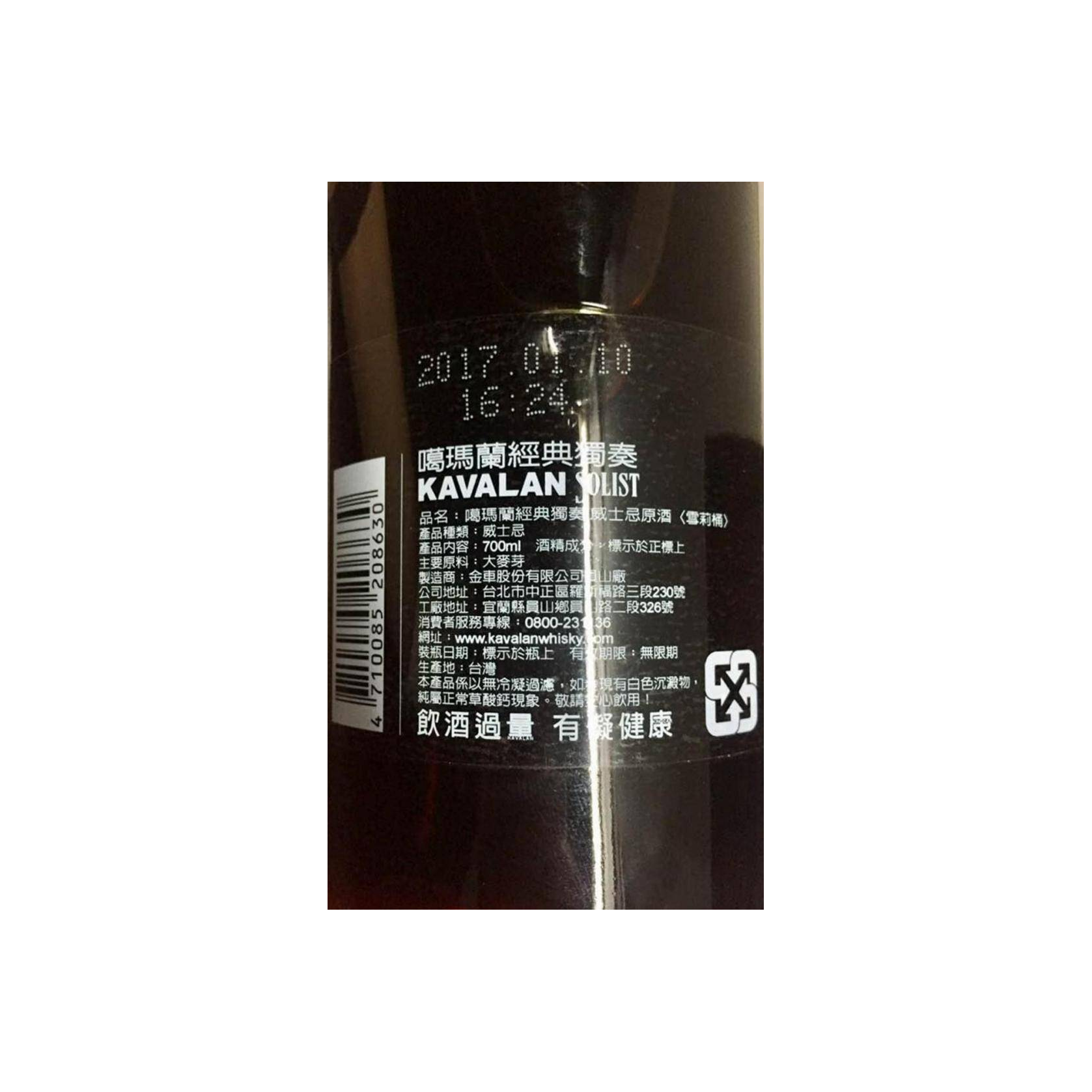 Kavalan Sherry Cask 2009 7 Years Single Malt Whisky