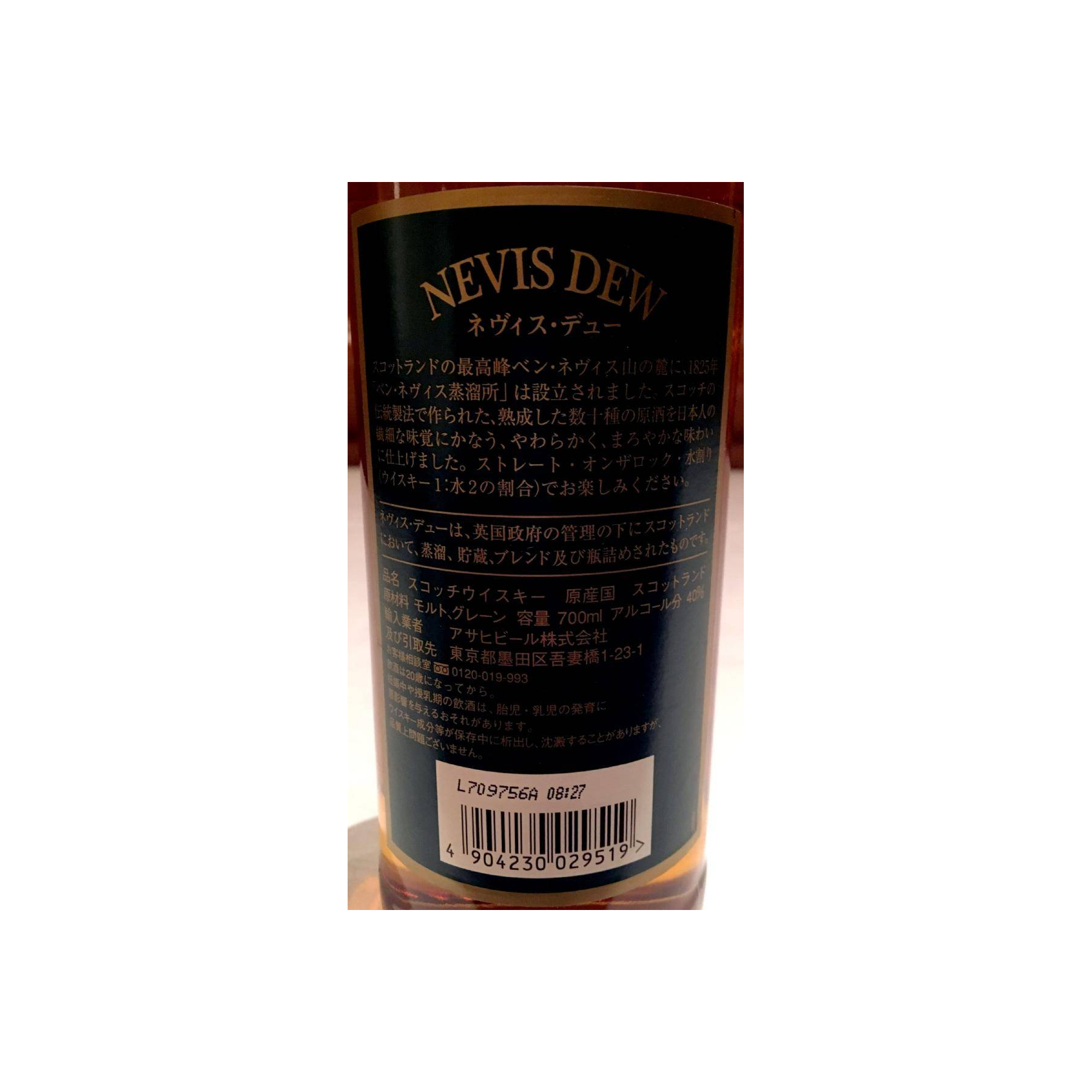 Nevis Dew Blended Scotch Whisky 2
