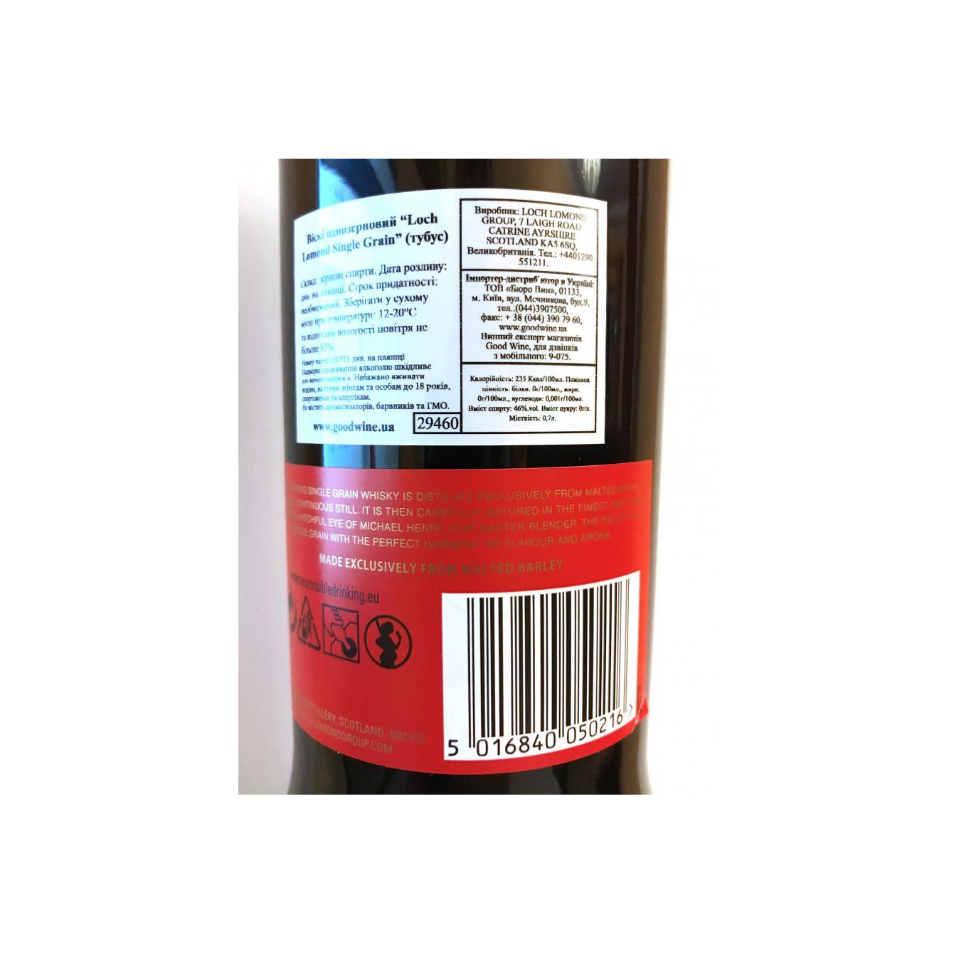 Loch Lomond Single Malt Whisky 3